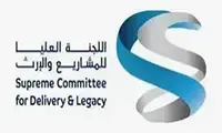 Supreme Committee for Delivery & Legacy